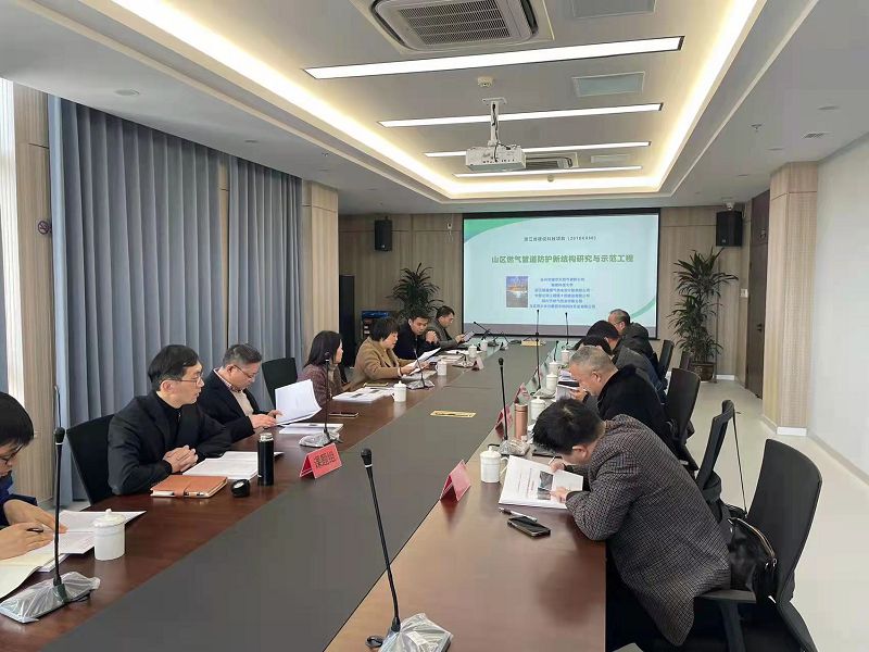 《山區(qū)燃?xì)夤艿婪雷o(hù)新結(jié)構(gòu)研究與示范工程》通過驗(yàn)收： 黨建引領(lǐng)“融進(jìn)去”，科研創(chuàng)新“活起來”
